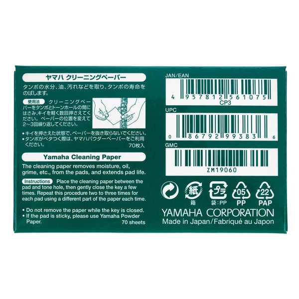 Yamaha Cleaning Paper